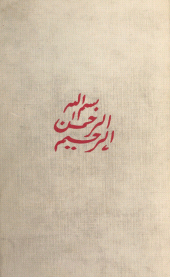 eBook, L'émir magnanime : Abd-El-Kader le croyant, Fayard (réédition numérique FeniXX)
