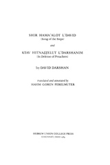 E-book, Shir Hama'alot l'David (Song of the Steps) and Ktav Hitnazzelut l'Darshanim (In Defense of Preachers), Darshan, David, ISD