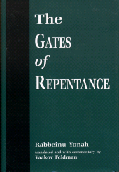 E-book, The Gates of Repentance, Jason Aronson, Inc