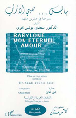 E-book, Babylone mon éternel amour, Bahri, Saadi Younis, L'Harmattan