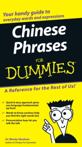 E-book, Chinese Phrases For Dummies, For Dummies