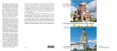 E-book, Il recupero architettonico dell'isola di Sviyazhsk, Guglielmi, Ettore, Polistampa