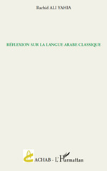 E-book, Réflexion sur la langue arabe classique, Ali Yahia, Rachid, L'Harmattan