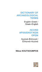 E-book, Dictionary of Archaeological Terms : English/Greek - Greek/English, Koutsoumpos, Nikos, Archaeopress