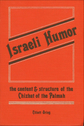E-book, Israeli Humor : The Content and Structure of the Chizbat of the Palmah, SUNY Press - State University of New York Press