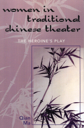 E-book, Women in Traditional Chinese Theater : The Heroine's Play, University Press of America