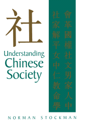 E-book, Understanding Chinese Society, Polity Press