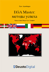 E-book, EGA Master : metody uspecha, Aranberri, Luis, Universidad de Deusto