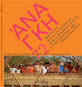 Issue, Ananke : quadrimestrale di cultura, storia e tecniche della conservazione per il progetto : 72, 2, 2014, Altralinea edizioni