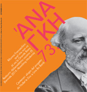 Fascículo, Ananke : quadrimestrale di cultura, storia e tecniche della conservazione per il progetto : 73, 3, 2014, Altralinea edizioni