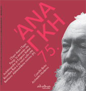 Fascicule, Ananke : quadrimestrale di cultura, storia e tecniche della conservazione per il progetto : 75, 2, 2015, Altralinea edizioni