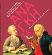 Heft, Ananke : quadrimestrale di cultura, storia e tecniche della conservazione per il progetto : 76, 3, 2015, Altralinea edizioni