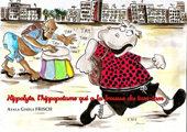 E-book, Hippolyte, l'hippopotame qui a la frousse du tam-tam, EME Editions