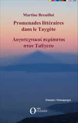 E-book, Promenades littéraires dans le Taygète, Editions Orizons