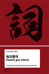 E-book, Parole per cinesi : l'italiano fondamentale per il livello A1, Nati, Francesco, EUM-Edizioni Università di Macerata