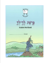 E-book, Lekh Lekha (English) : Teacher's Guide, MaTok