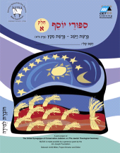 E-book, Vayeshev-Miketz (English) : Teacher's Guide, MaTok
