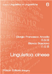 E-book, Linguistica cinese, Pàtron editore