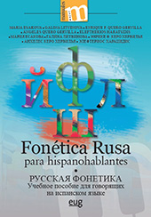 E-book, Fonética rusa para hispanohablantes = Russka︠ia︡ fonetlka uchebnoe posobie dl︠ia︡ govor︠ia︡shchikh na ispanskom ︠ia︡zʹītke, Esakova, M. N. (Mari︠a︡ Nikolaevna), Universidad de Granada