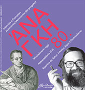 Fascículo, Ananke : quadrimestrale di cultura, storia e tecniche della conservazione per il progetto : 80, 1, 2017, Altralinea edizioni
