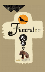 E-book, Funeral, Juan, Sangzhang, ATF Press