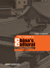 E-book, The Yearbook of China's Cultural Industries 2011 : Editorial Board of the Yearbook of Chinas Cultural Industries, Fei, Liu., ATF Press