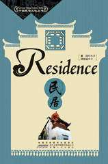 E-book, Residence, Juan, Minju, ATF Press