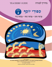 E-book, Miketz Vayigash Vayehi (English) : Teacher's Guide, MaTok