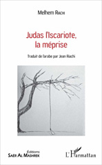 E-book, Judas l'Iscariote, la méprise, L'Harmattan