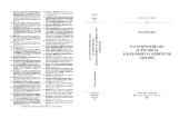 E-book, La cour pontificale au XVIe siècle d'Alexandre VI à Clément VIII : (1492-1605), Biblioteca apostolica vaticana