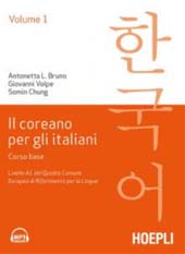 E-book, Il coreano per gli italiani : corso base : volume 1 : livello A1 del Quadro Comune Europeo di Riferimento per le Lingue, Bruno, Antonetta L., Hoepli