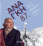 Fascicolo, Ananke : quadrimestrale di cultura, storia e tecniche della conservazione per il progetto : 87, 2, 2019, Altralinea edizioni