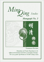 Heft, Ming Qing Studies : 2019, supplemento 2., WriteUp Site