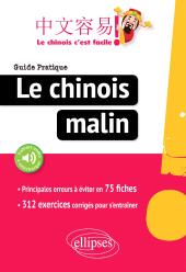 E-book, Le chinois malin : Guide pratique des principales erreurs à éviter en 75 fiches : 249 exercices corrigés pour s'entraîner (avec fichiers audio), Chen, Yenli, Édition Marketing Ellipses