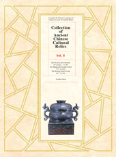 E-book, Collection of Ancient Chinese Cultural Relics, Guozhen, Wang, ATF Press