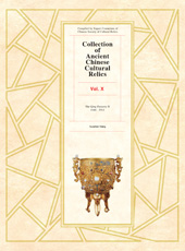 eBook, Collection of Ancient Chinese Cultural Relics, ATF Press