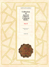 E-book, Collection of Ancient Chinese Cultural Relics, ATF Press