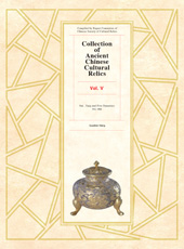 E-book, Collection of Ancient Chinese Cultural Relics, ATF Press