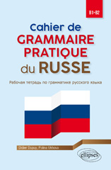 eBook, Cahier de grammaire pratique du russe B1-B2, Édition Marketing Ellipses