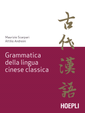 E-book, Grammatica della lingua cinese classica, Hoepli