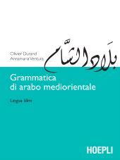 E-book, Grammatica di arabo mediorientale, Hoepli