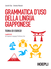 E-book, Grammatica d'uso della lingua giapponese, Hoepli