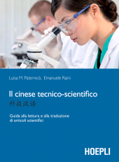 E-book, Il cinese tecnico-scientifico, Hoepli