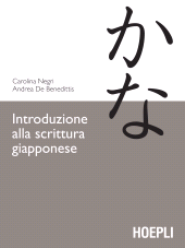 eBook, Introduzione alla scrittura giapponese, Hoepli
