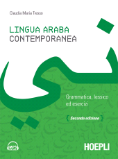 E-book, Lingua araba contemporanea, Hoepli