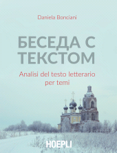 E-book, Beseda s tekstom, Hoepli