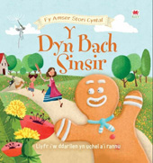 E-book, Cyfres fy Amser Stori Cyntaf : 3. Y Dyn Bach Sinsir, Casemate Group
