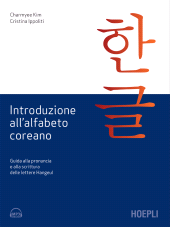 E-book, Introduzione all'alfabeto coreano : guida alla pronuncia e alla scrittura delle lettere Hangeul, U. Hoepli