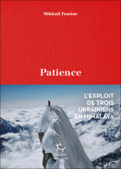 E-book, Patience, Paulsen