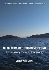 eBook, Gramática del griego moderno, Universitat de Lleida